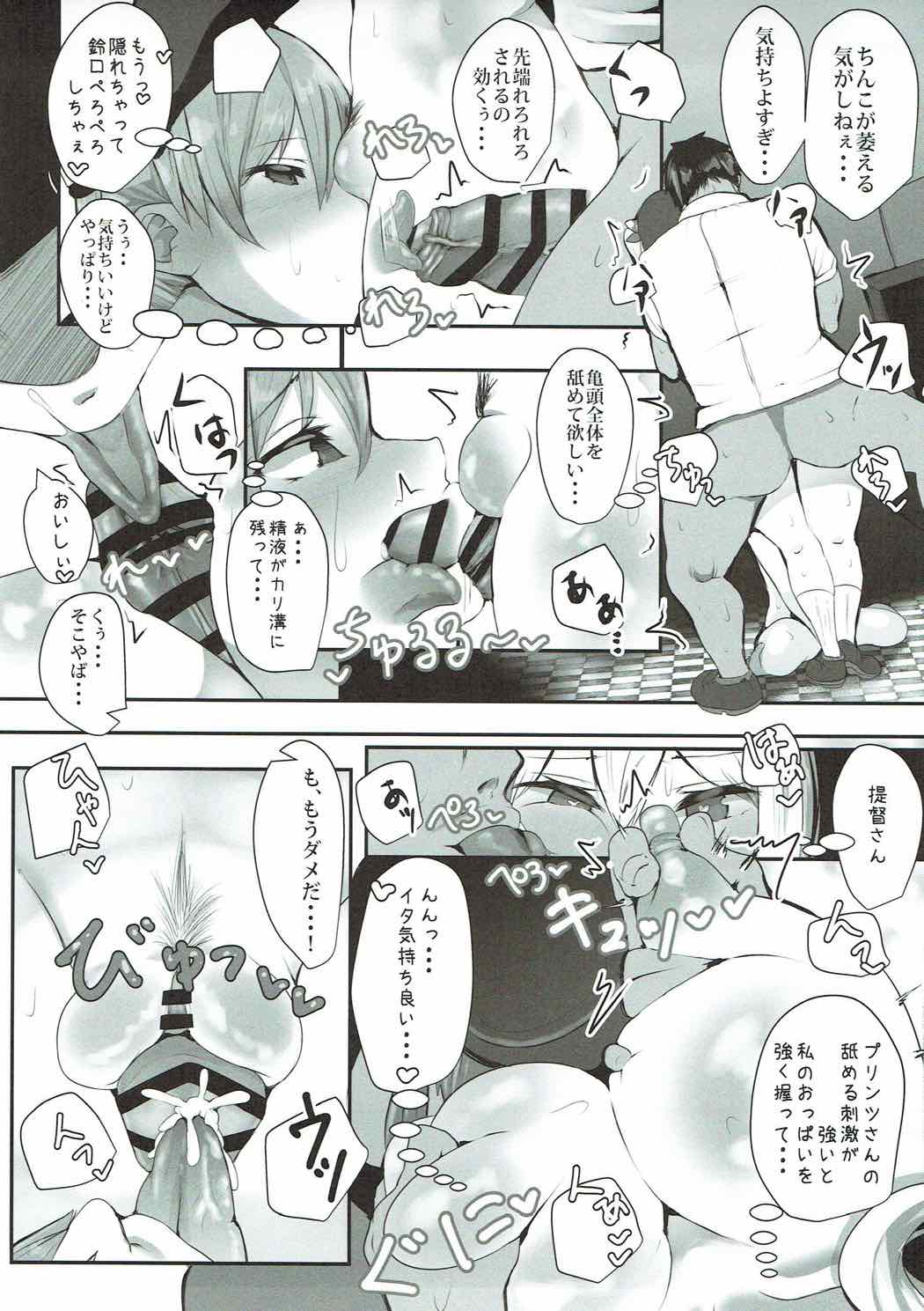 Prinz to Kashima de Ecchi-erando - Page 12