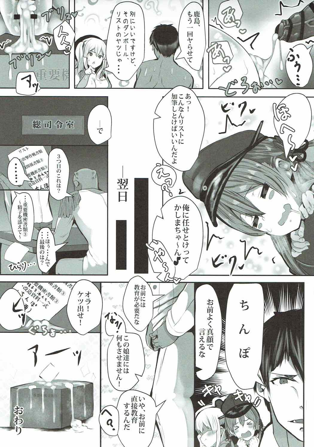 Prinz to Kashima de Ecchi-erando - Page 22