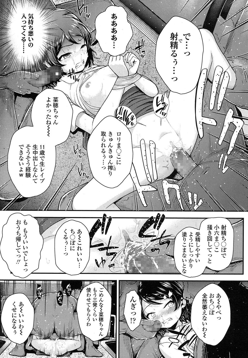 COMIC LO 2017-11 - Page 139