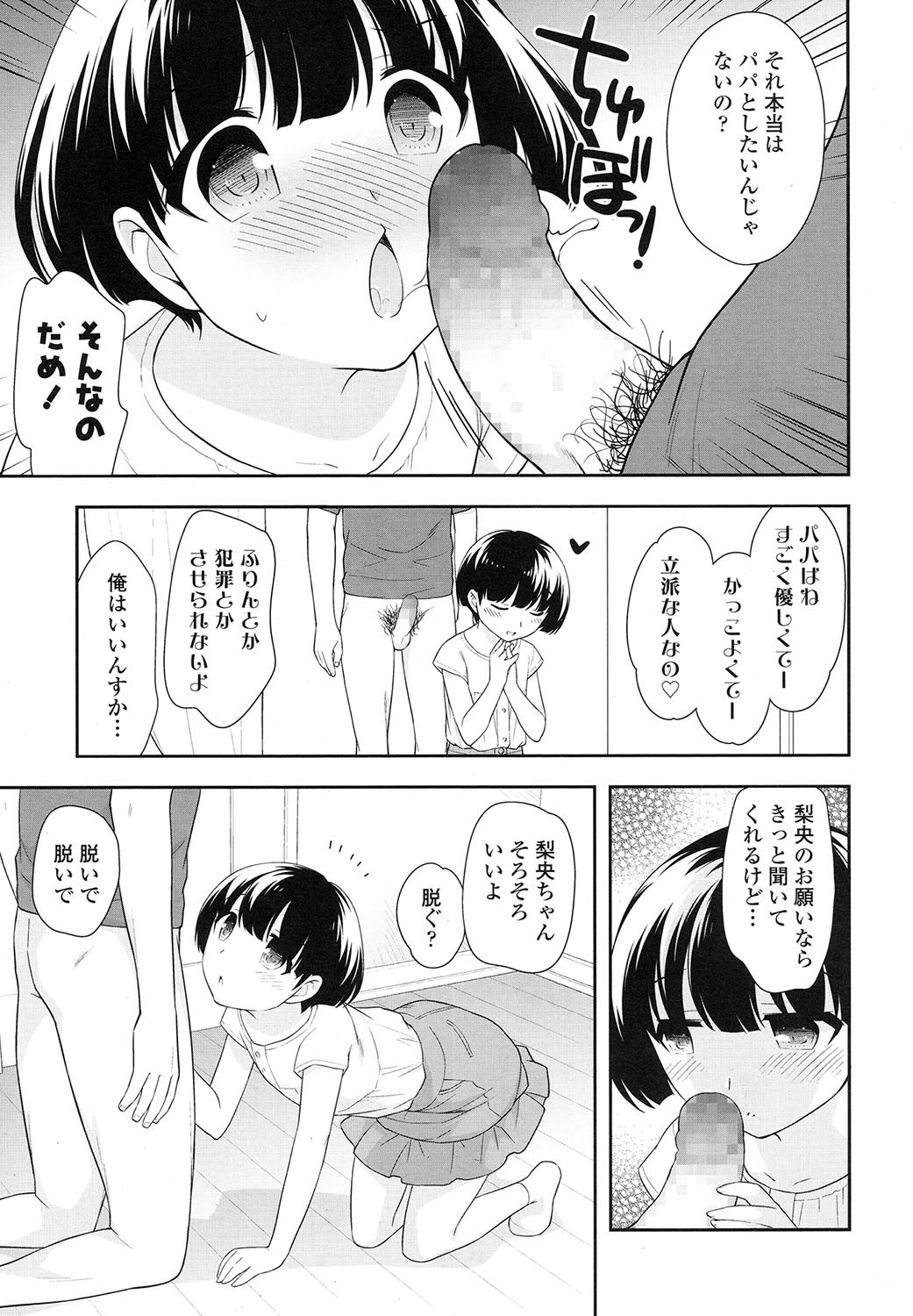 COMIC LO 2017-11 - Page 303