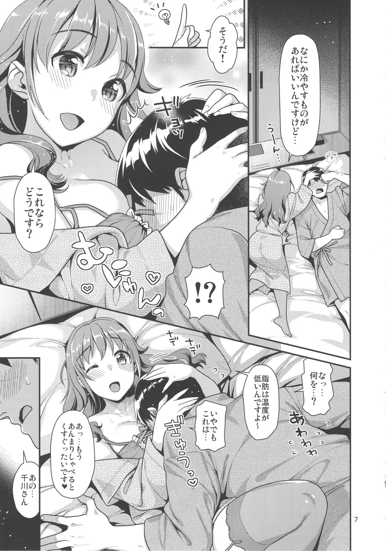 Preview page 6