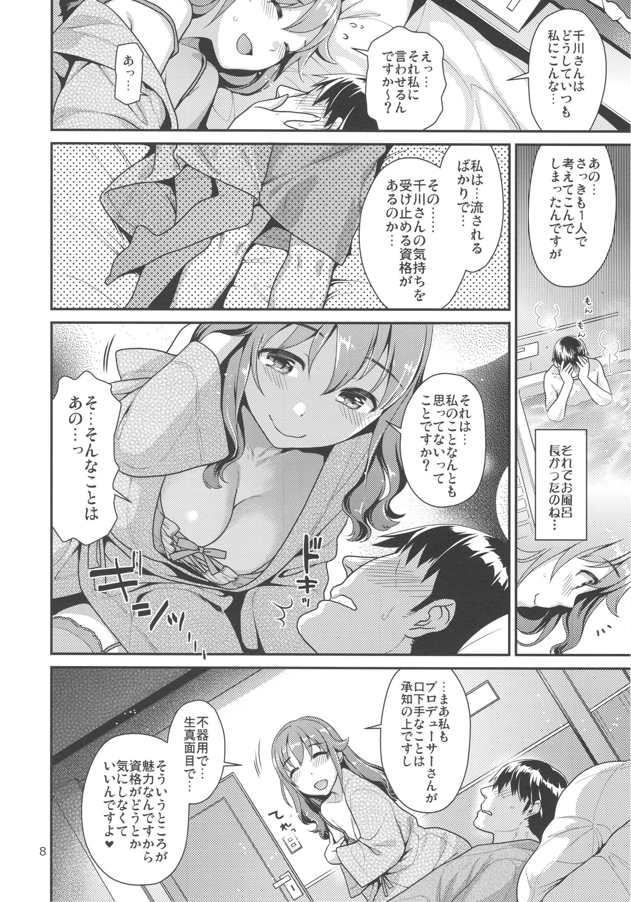 Preview page 7