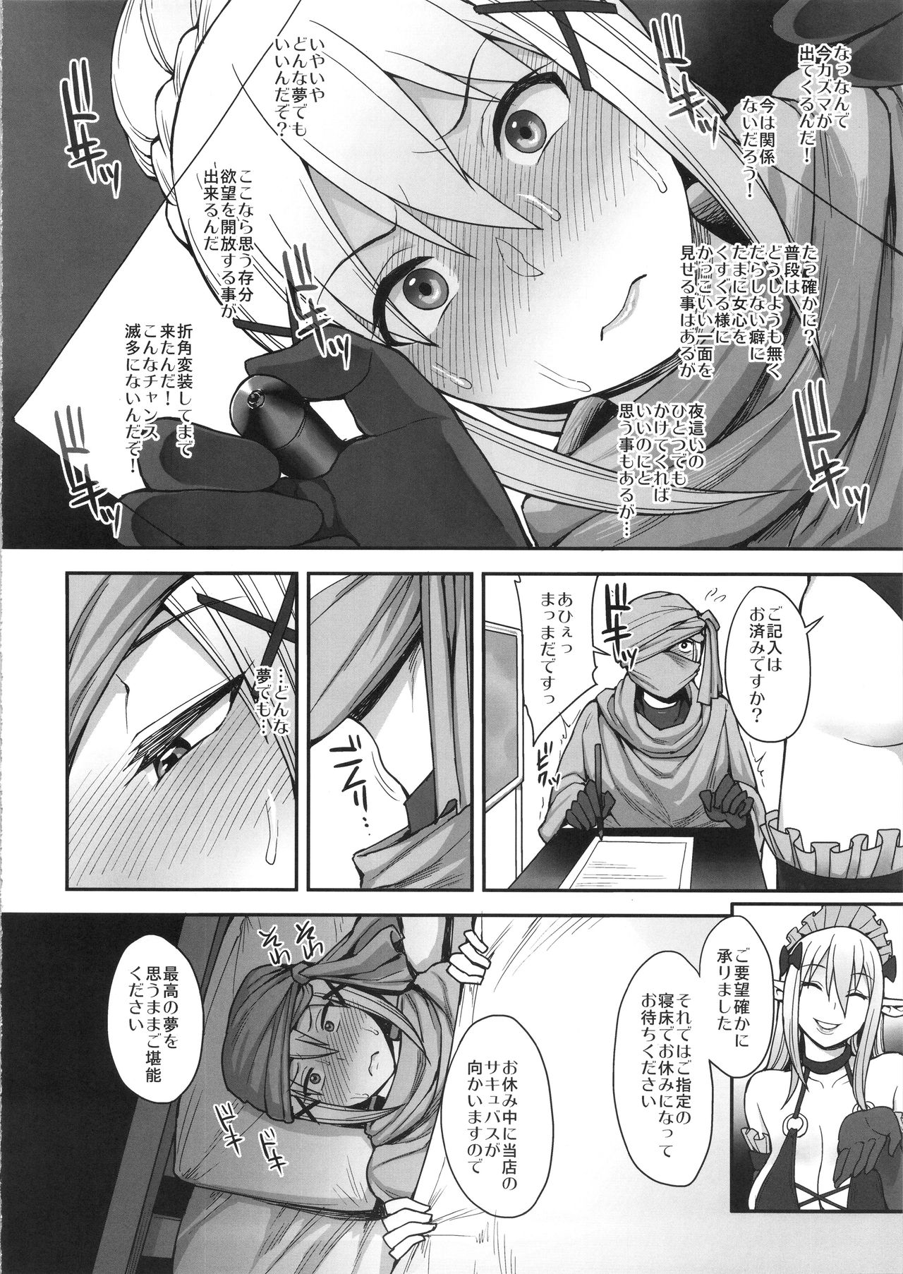 Preview page 7