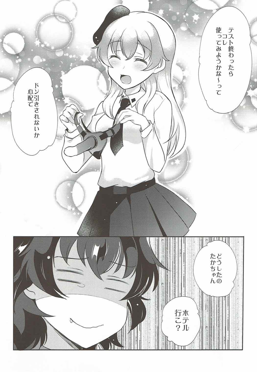 Dakara Watashi wa Sotsugyou dekinai! - Page 23