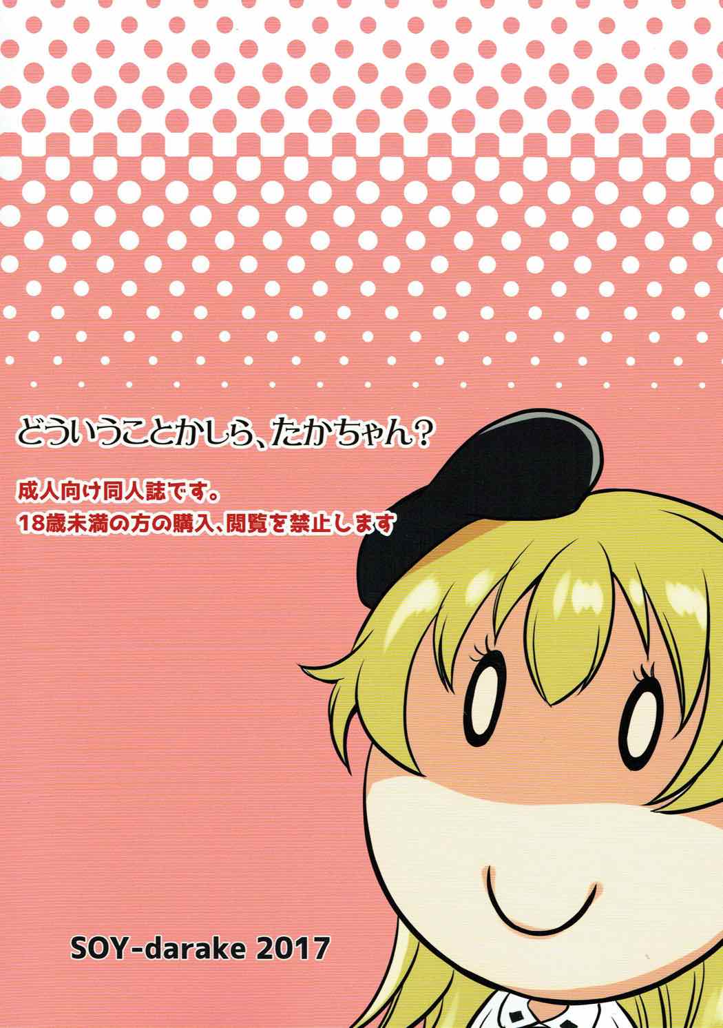 Dakara Watashi wa Sotsugyou dekinai! - Page 30