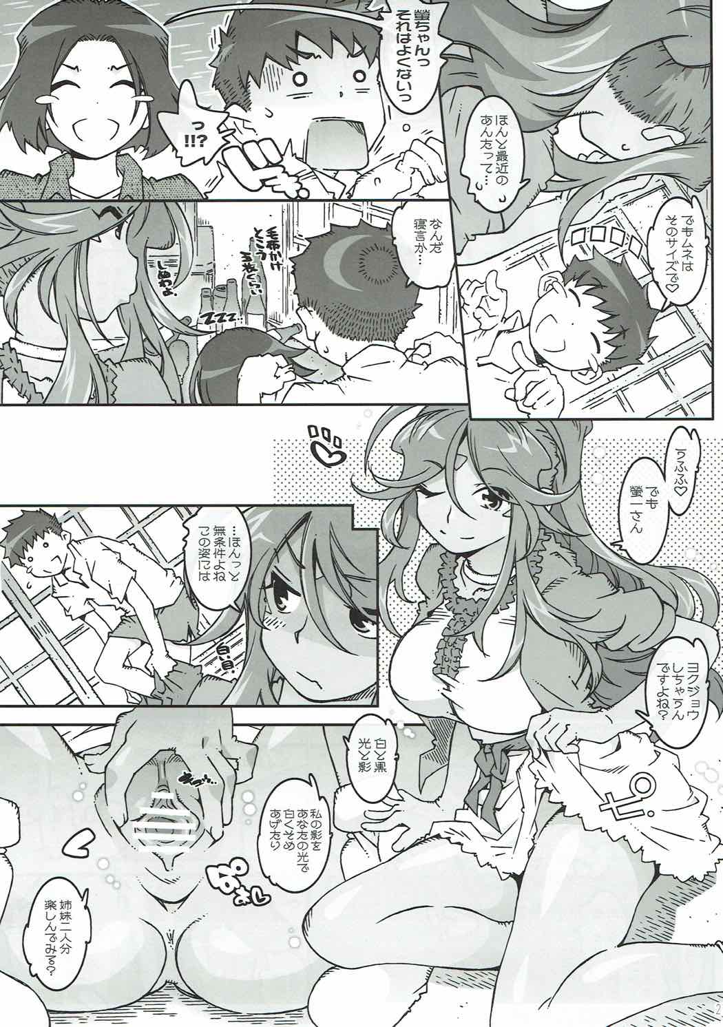 CANDY BELL 11 - Page 25