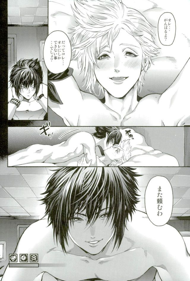 Ouji Senyou Curaga - Page 17
