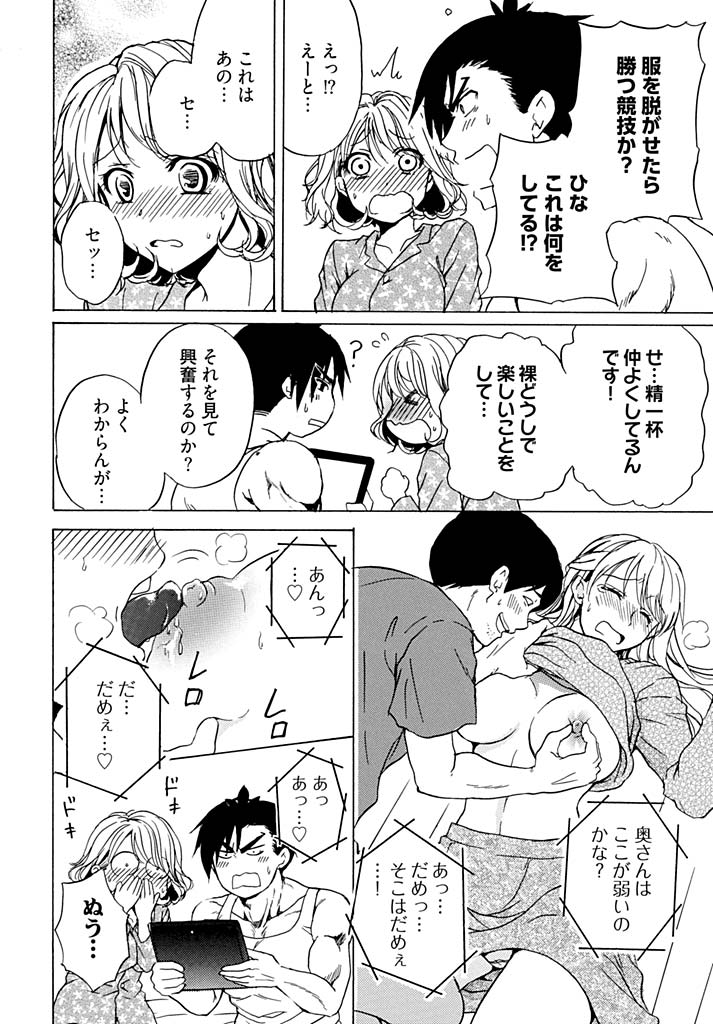 Chin x Tore! 1 - Wiener Training 1 - Page 24