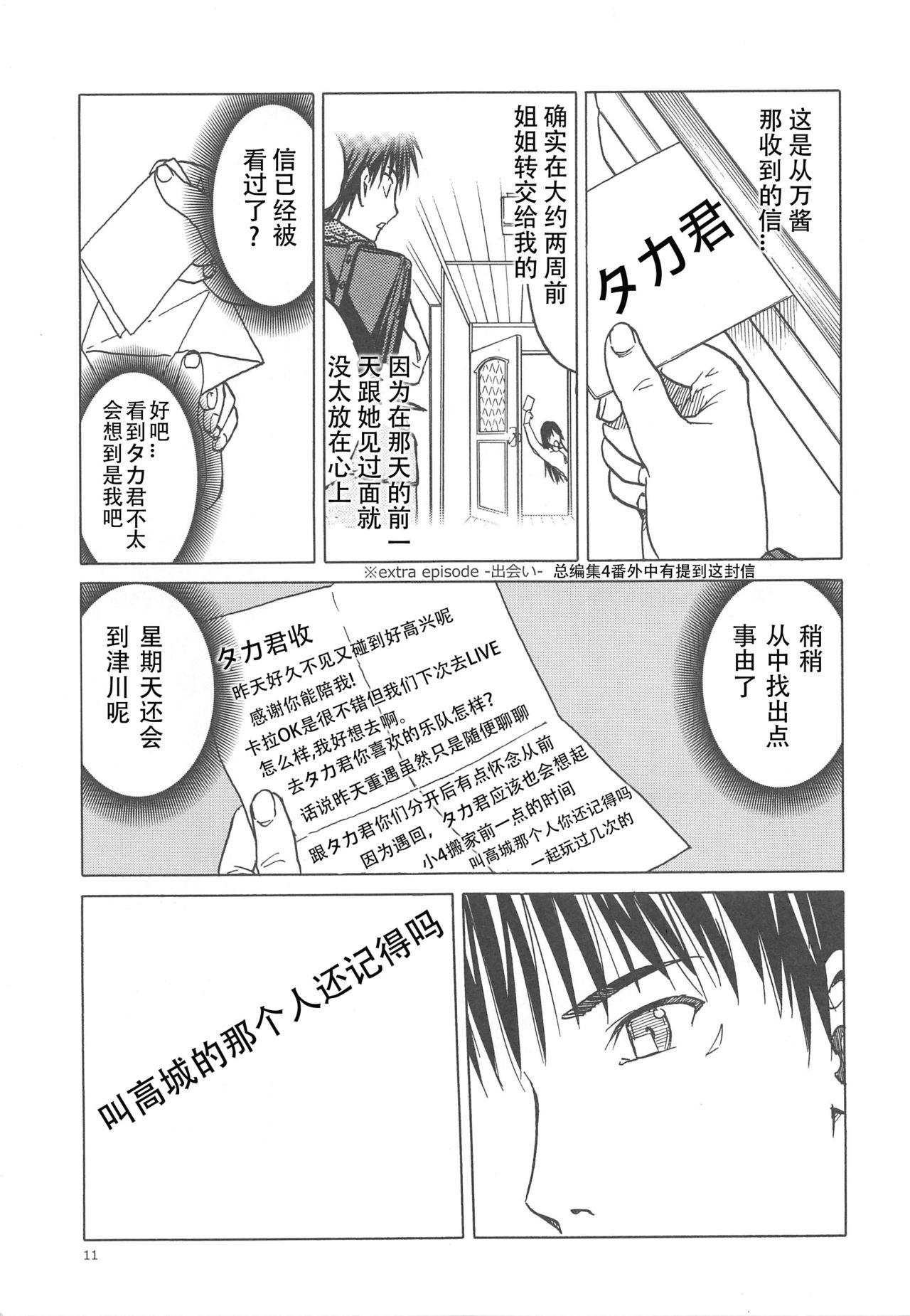blue snow blue scene.17 - Page 10