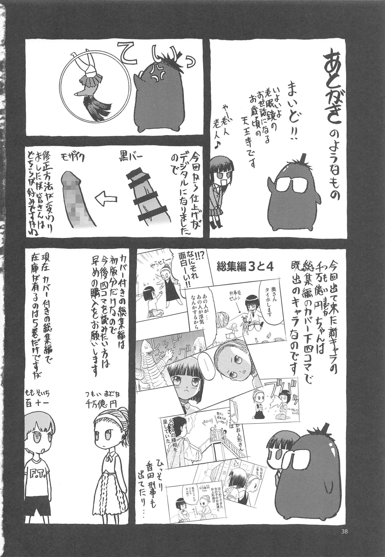 blue snow blue scene.17 - Page 37