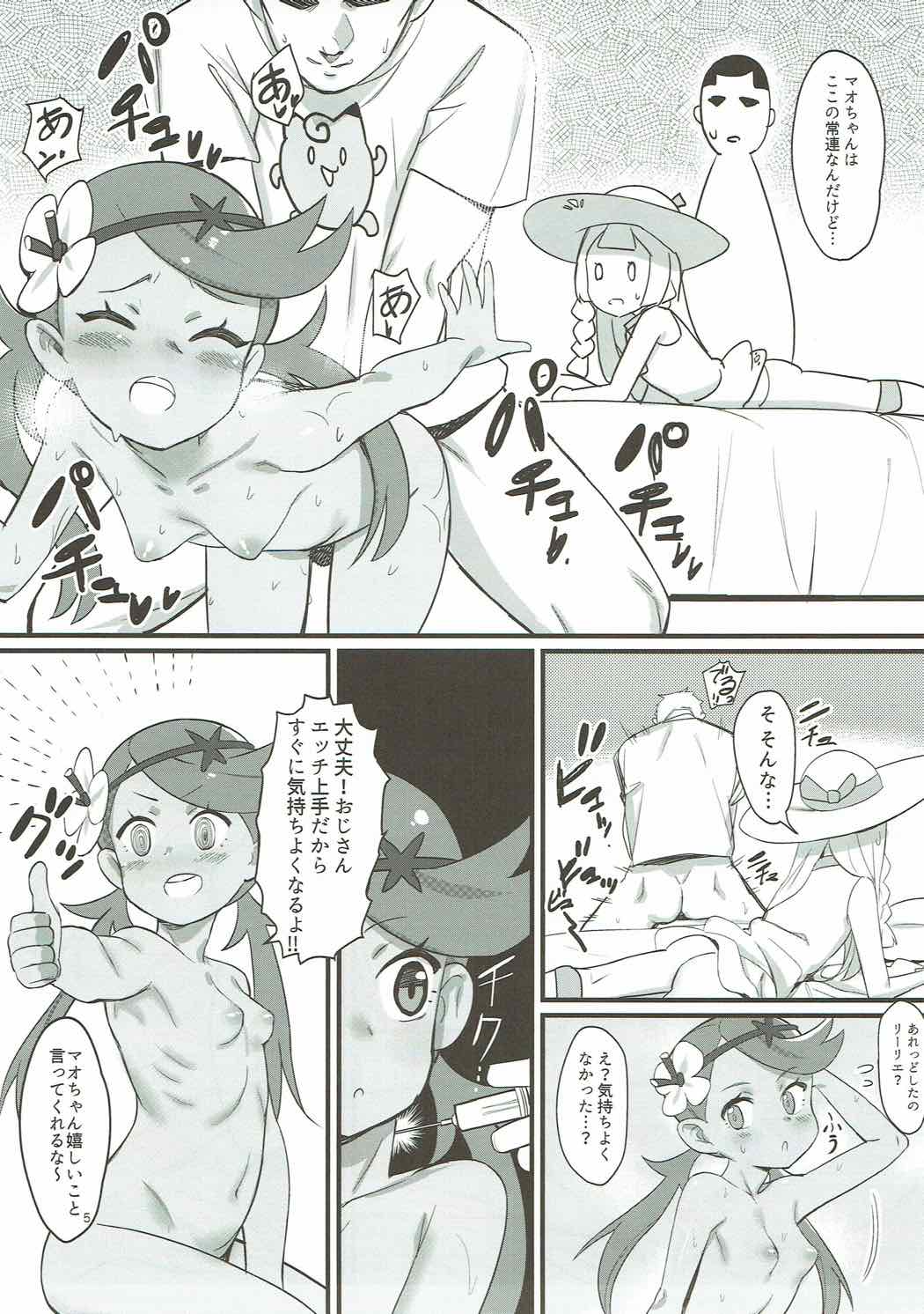 Alola Fever!!! - Page 4