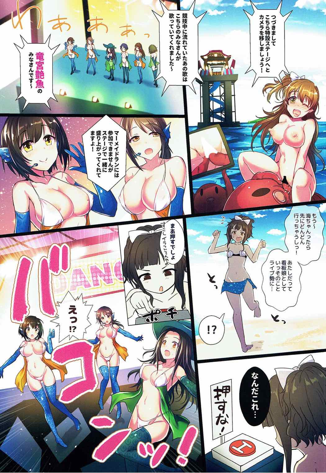 Manatsu no Hustle Castle! - Page 24