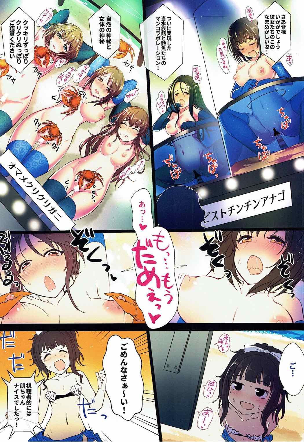Manatsu no Hustle Castle! - Page 26