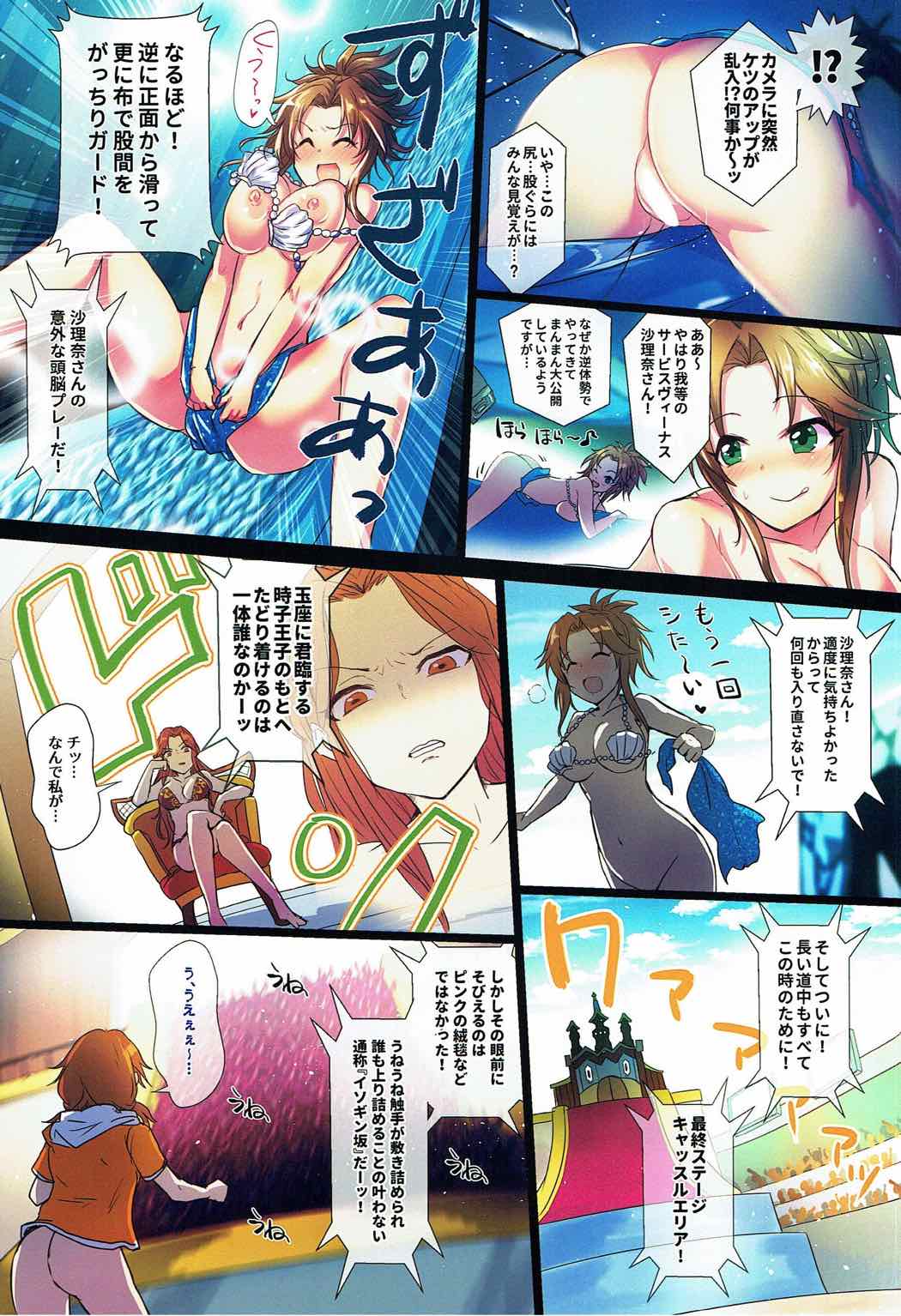 Manatsu no Hustle Castle! - Page 32