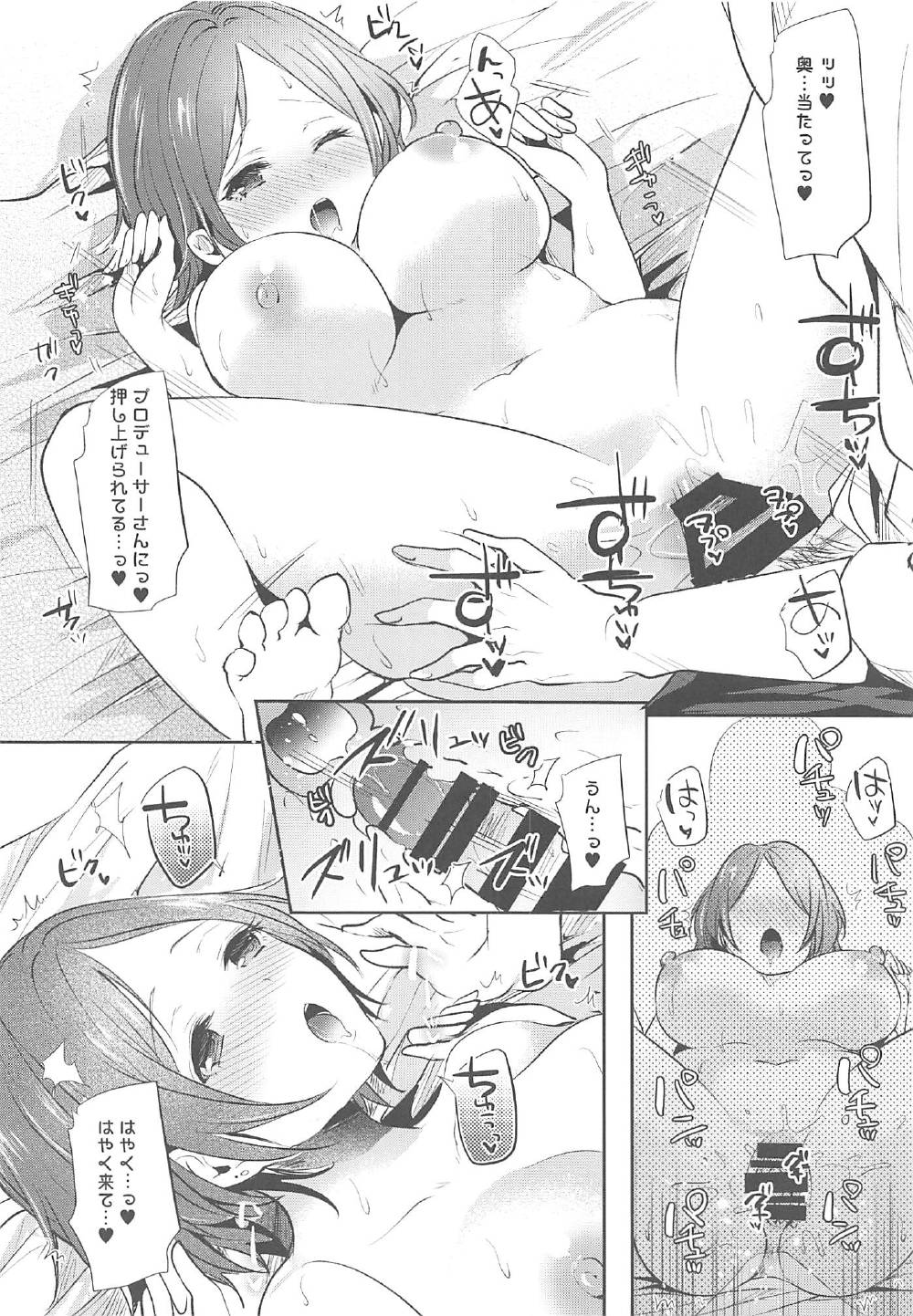 Lipps Summer - Page 15