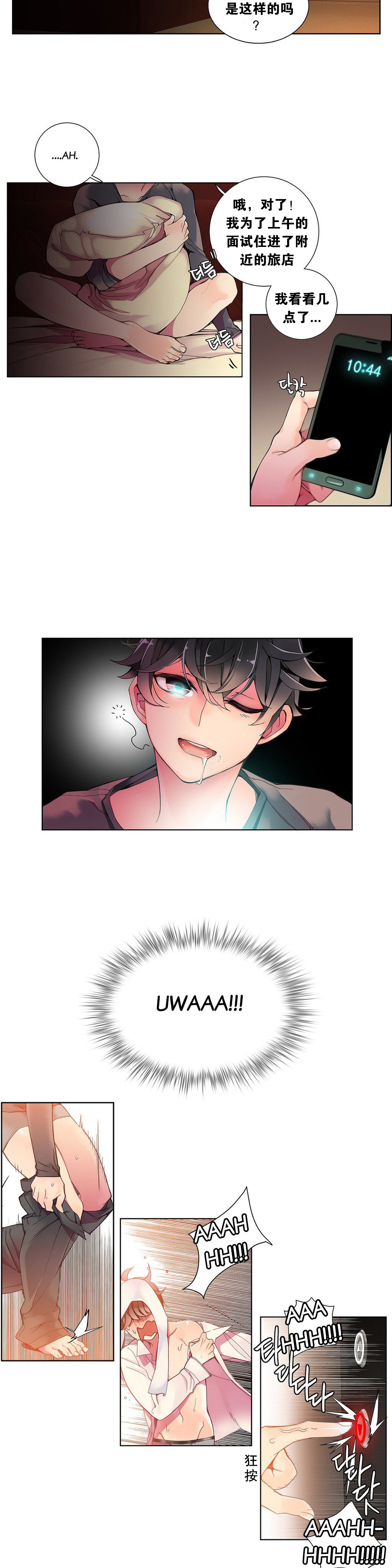 莉莉丝的脐带(Lilith`s Cord) Ch.1-29 - Page 102