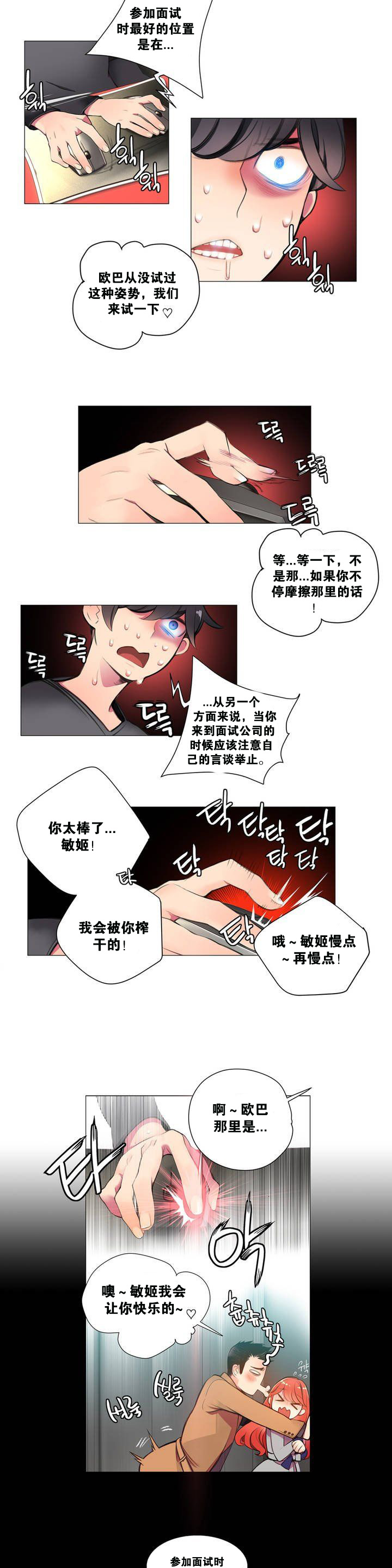 莉莉丝的脐带(Lilith`s Cord) Ch.1-29 - Page 18