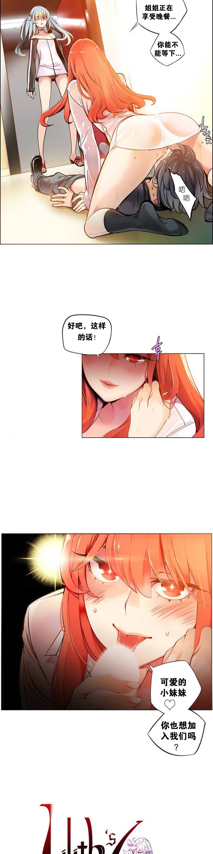 莉莉丝的脐带(Lilith`s Cord) Ch.1-29 - Page 39