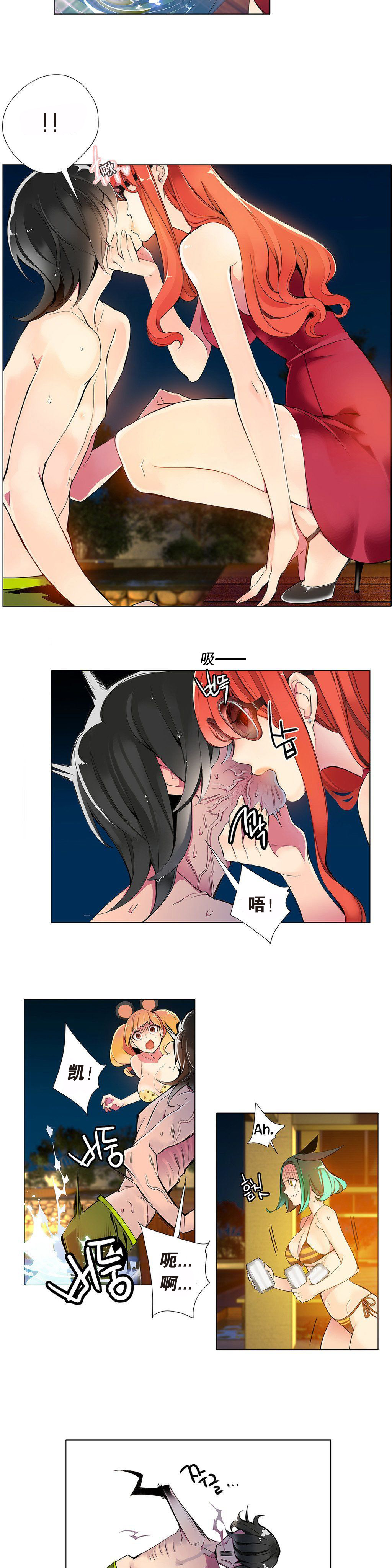 莉莉丝的脐带(Lilith`s Cord) Ch.1-29 - Page 96