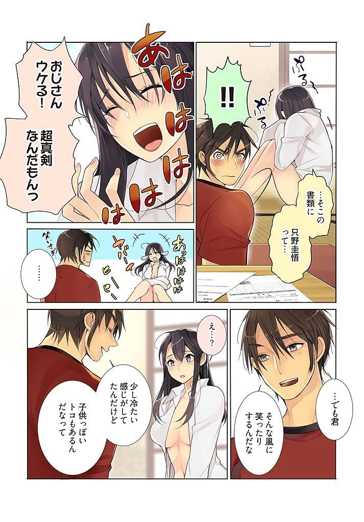 Immoral x Lovers 1 - Page 25