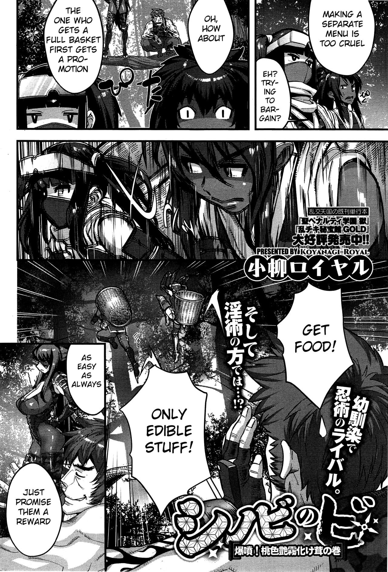 Shinobi no Bi | Shinobi's Bi Ch. 3-4 - Page 10