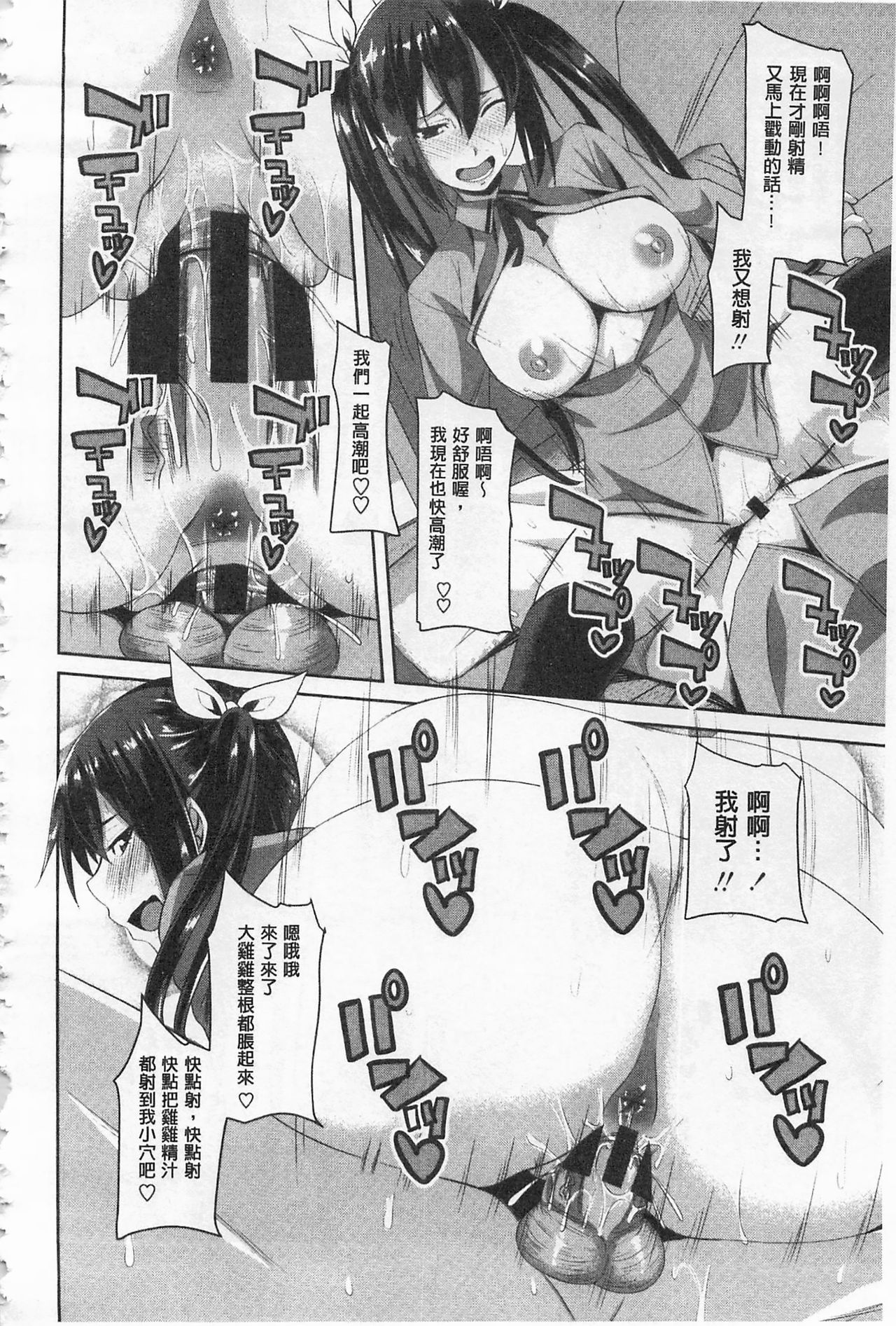 Koiana | 戀膣穴 - Page 122
