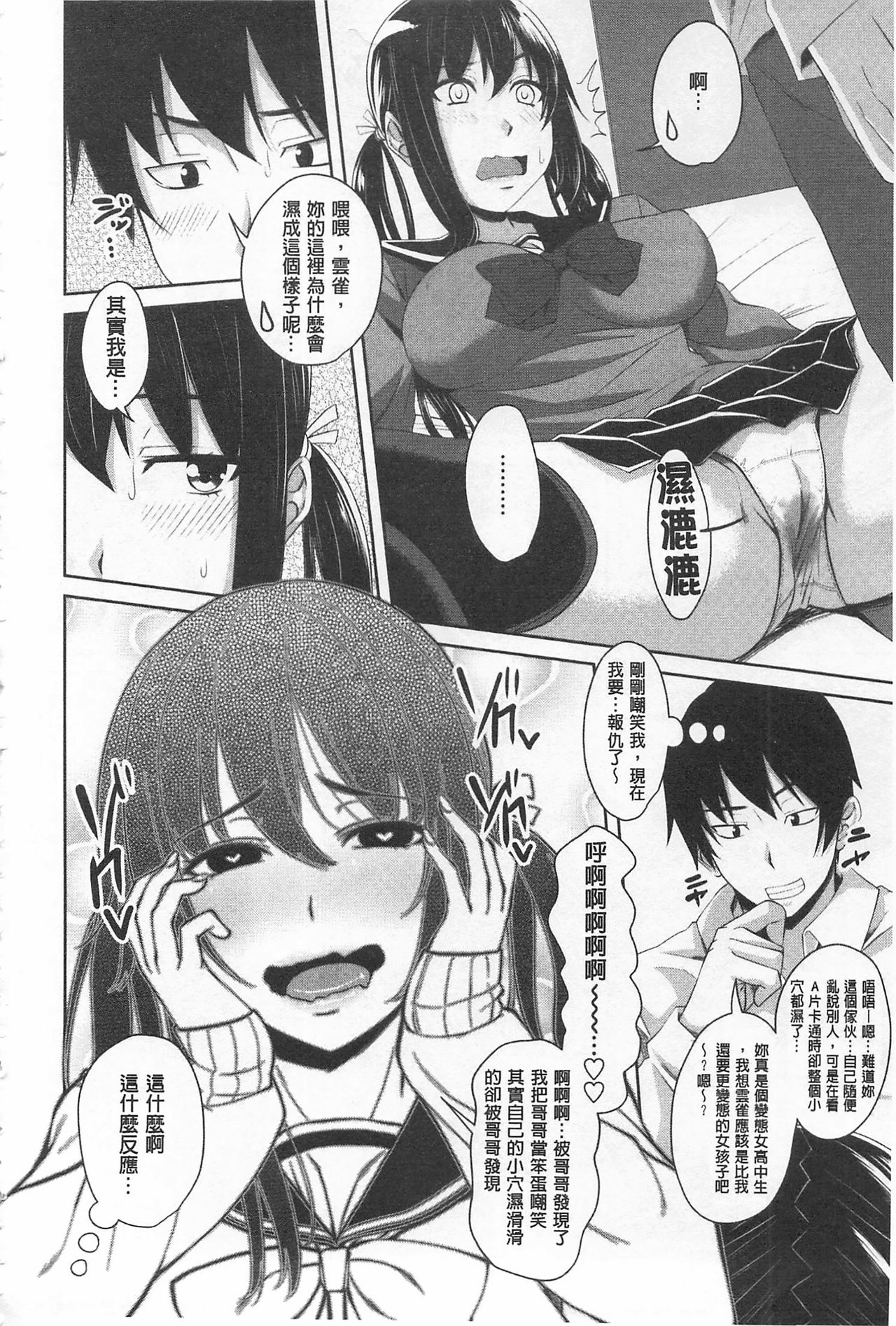 Koiana | 戀膣穴 - Page 128