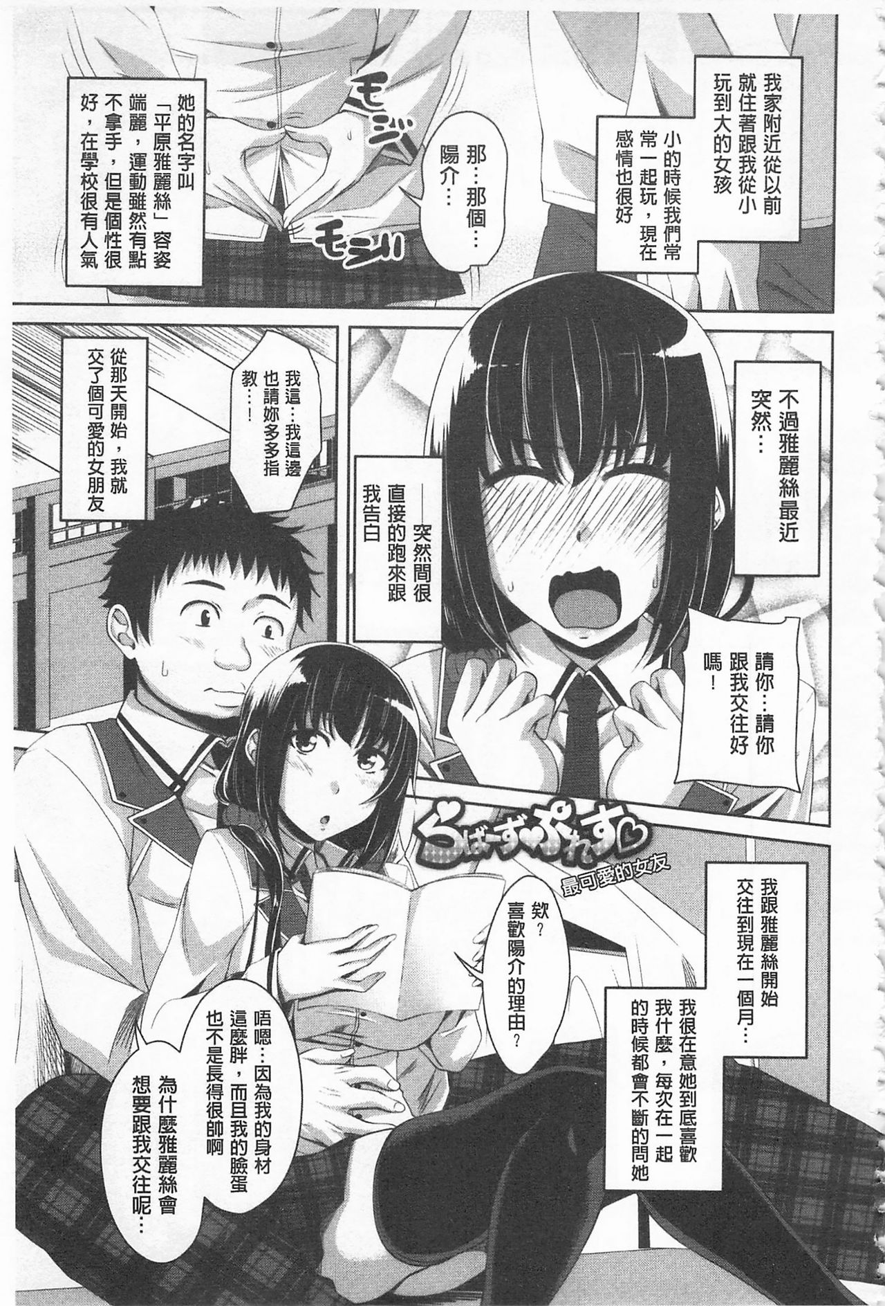 Koiana | 戀膣穴 - Page 145