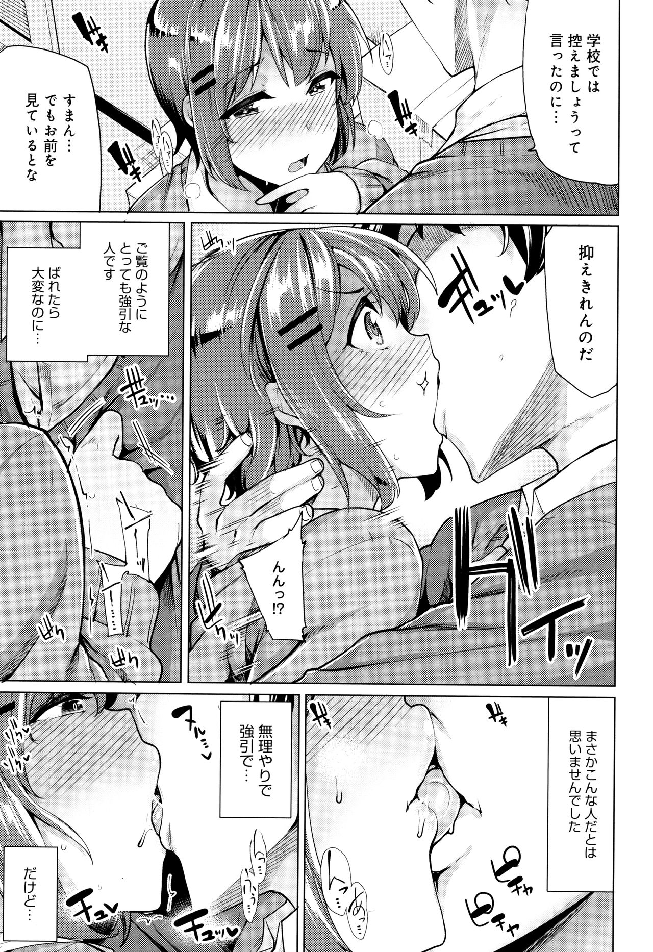 Hoshigari Kanojo - Page 136