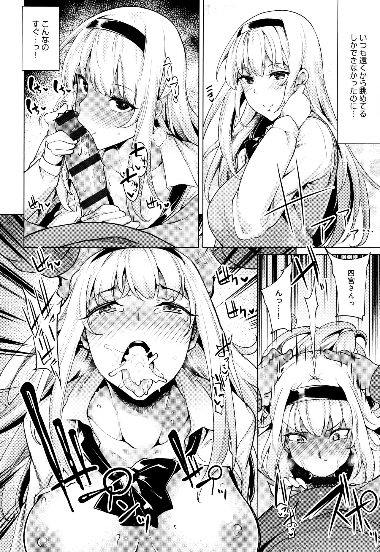Hoshigari Kanojo - Page 159
