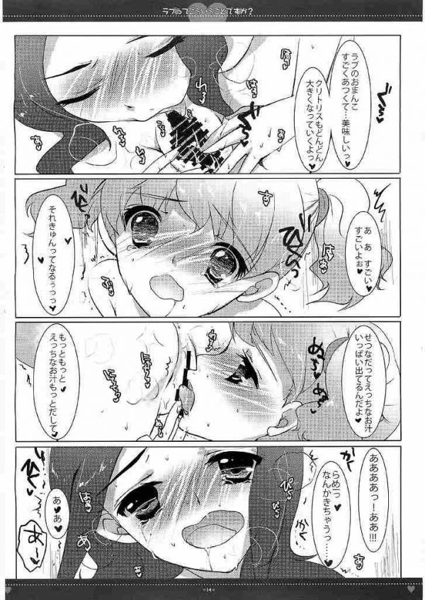 Lovette Kouiu Koto desu ka? - Page 10