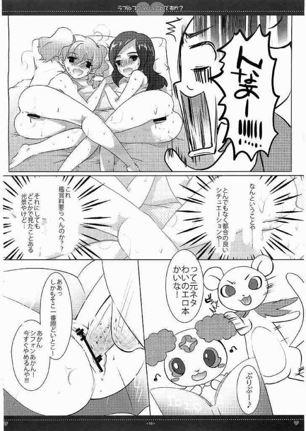 Lovette Kouiu Koto desu ka? - Page 12