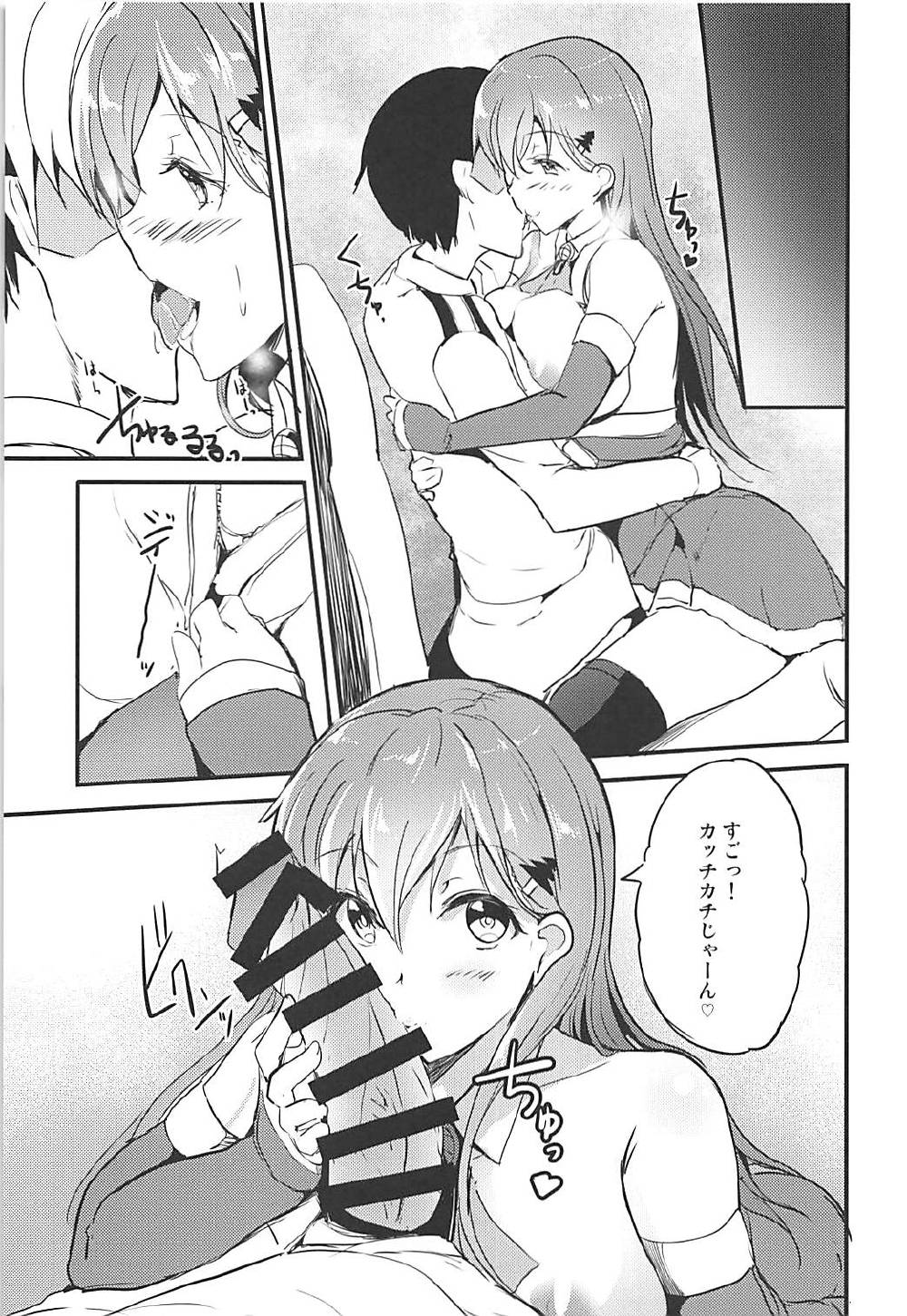 Motto Motto Suzuya to - Page 18