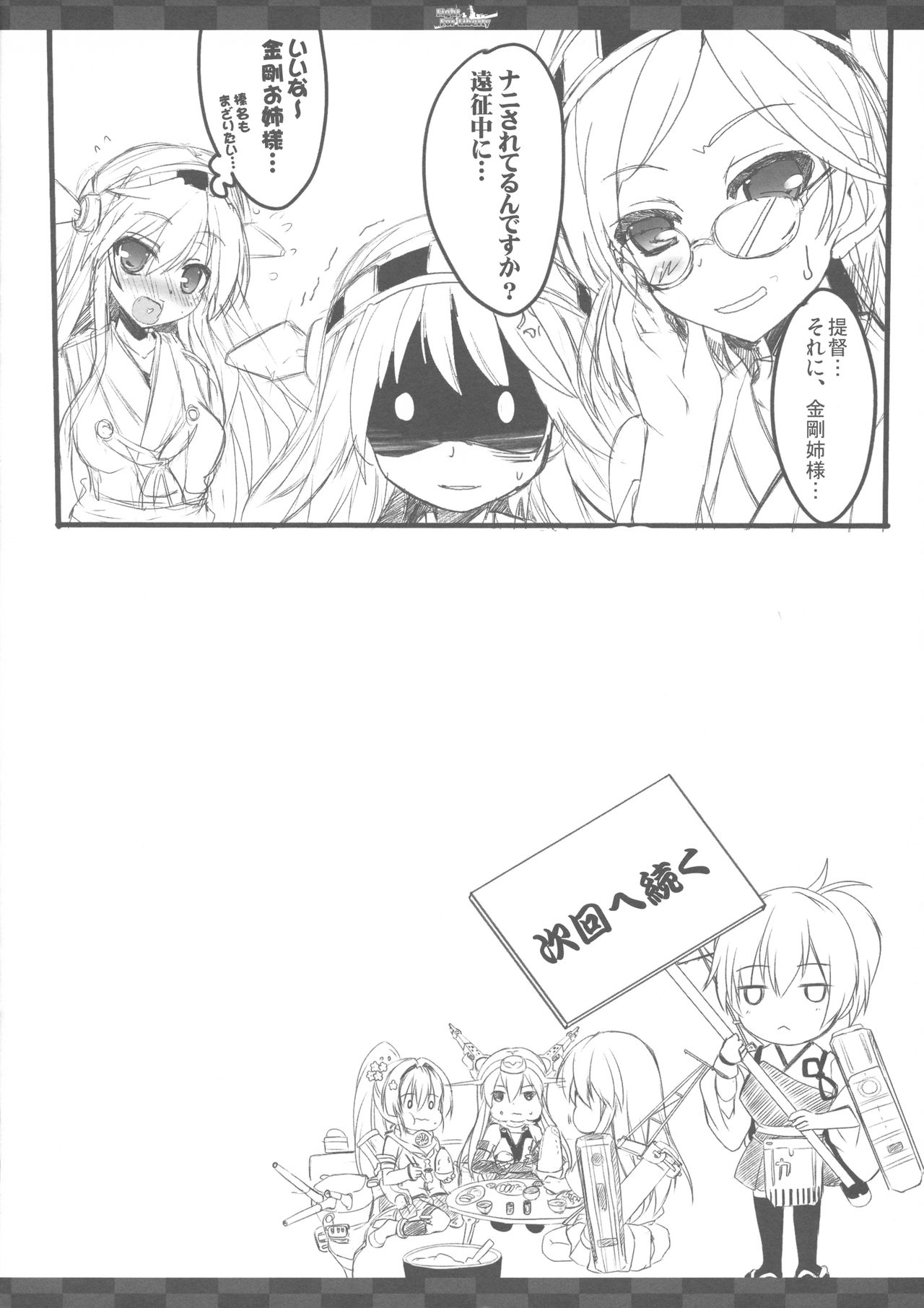 Fight For Liberty No.0 - Page 11