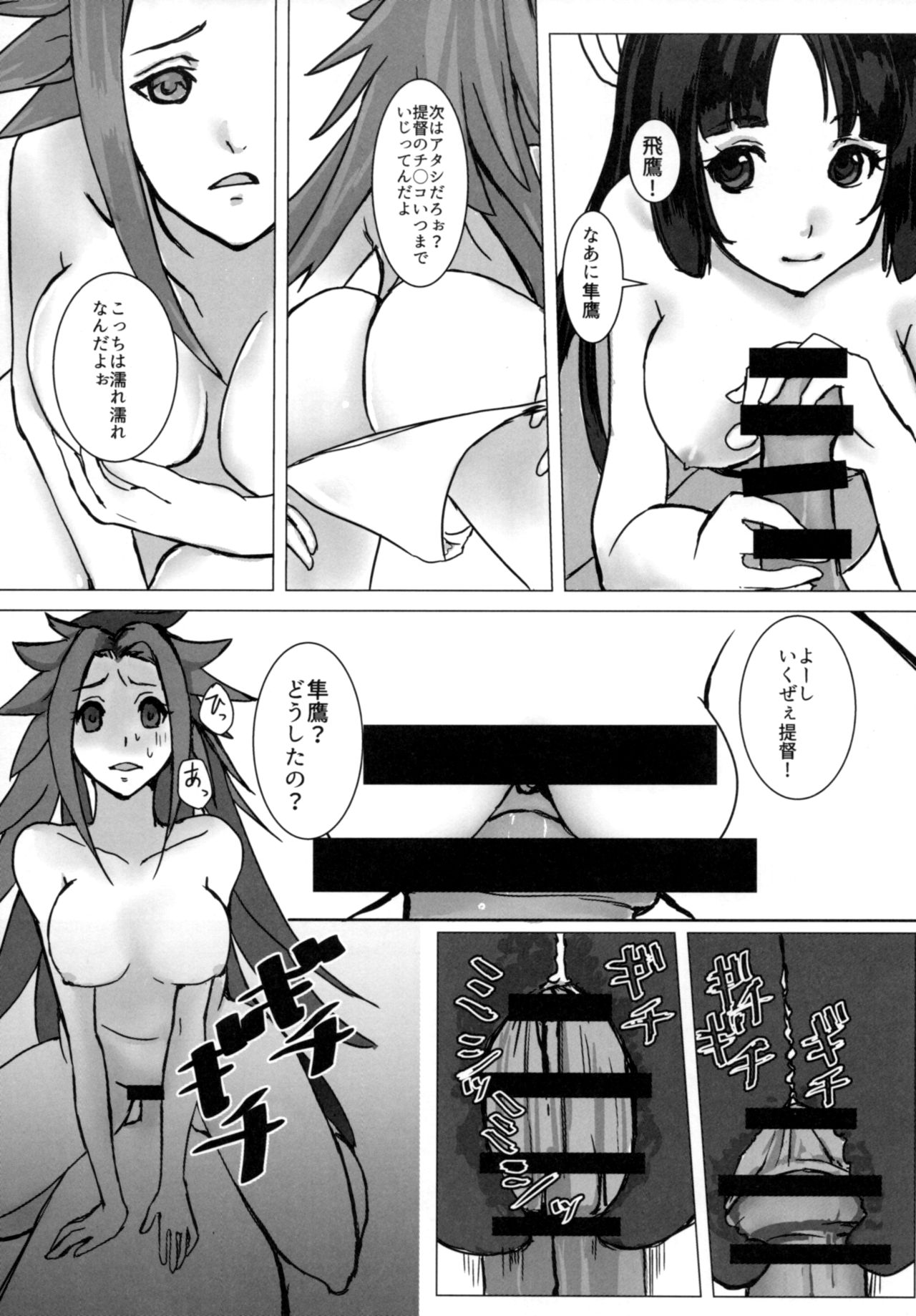 Karui Onna to Yobanaide - Page 20