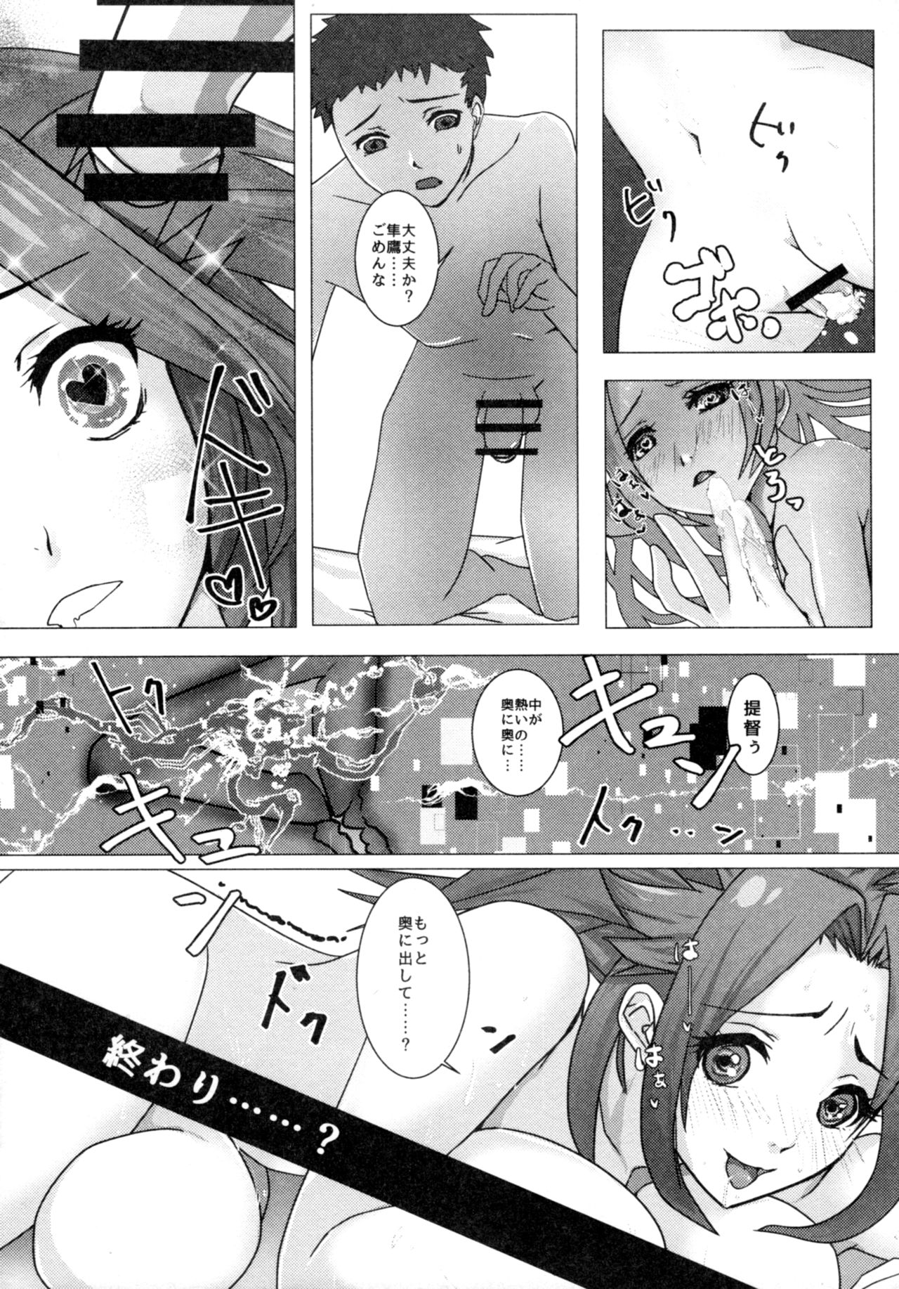 Karui Onna to Yobanaide 2 - Page 19