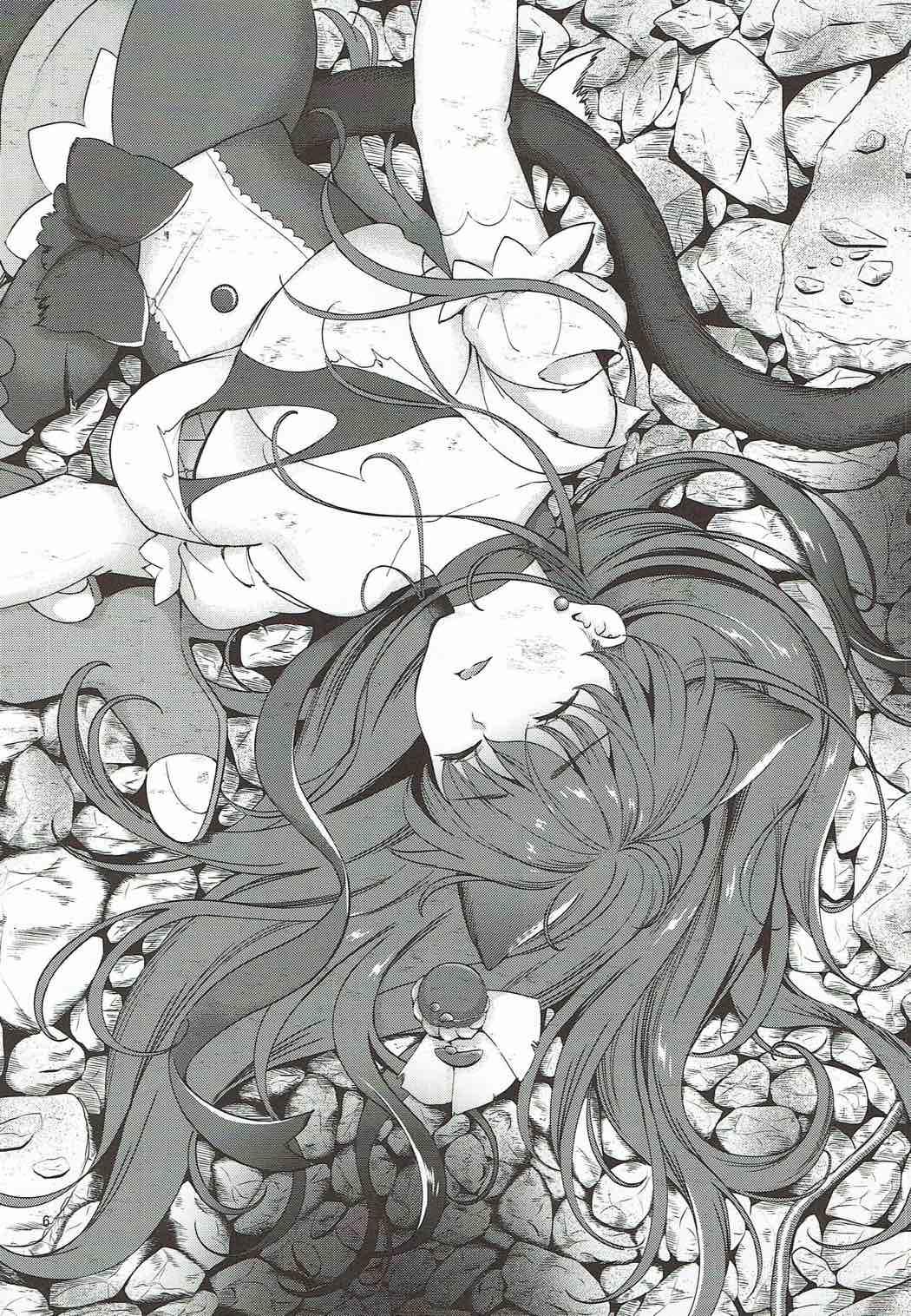 Zettai Fukujuu - Page 3