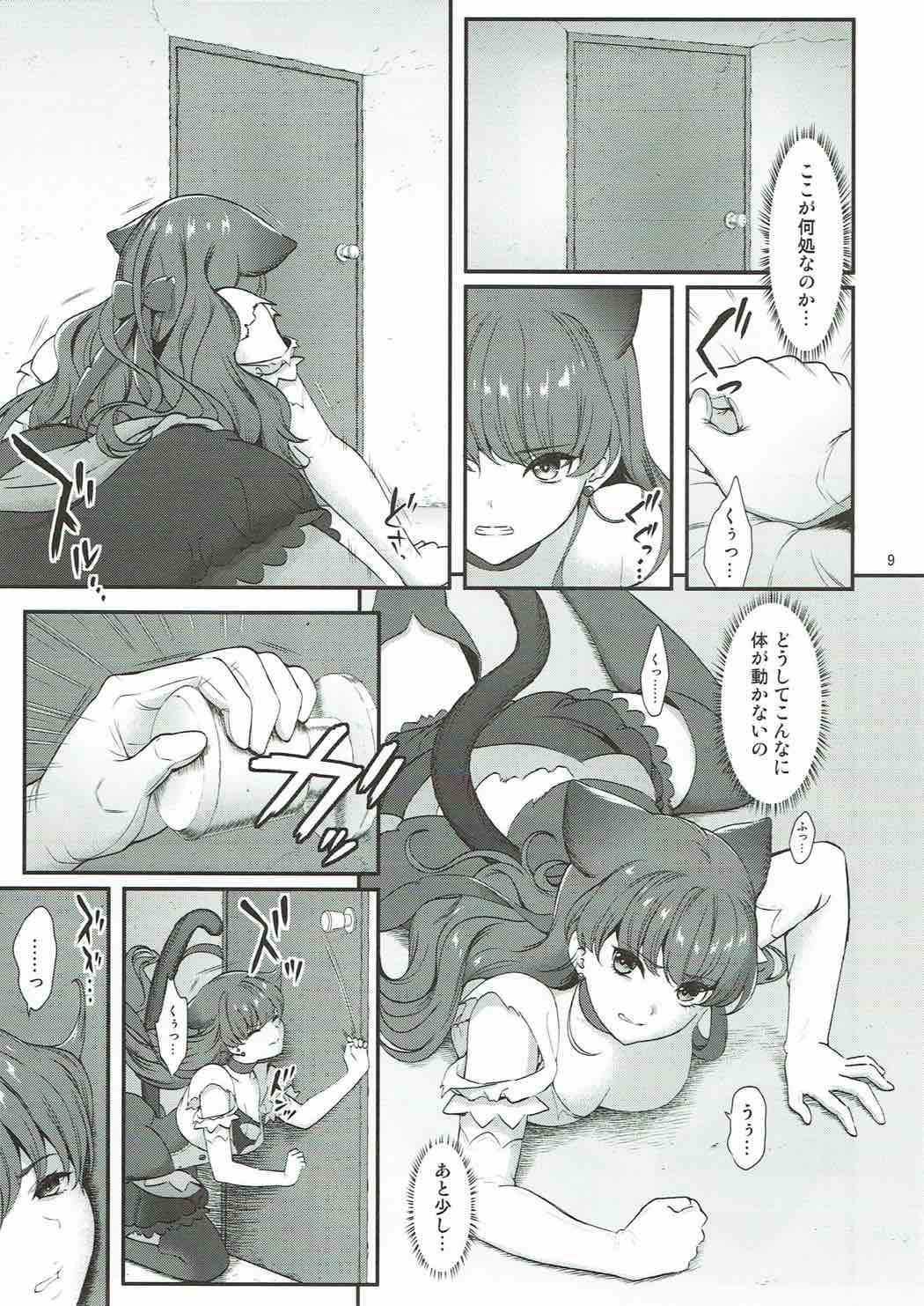 Zettai Fukujuu - Page 6