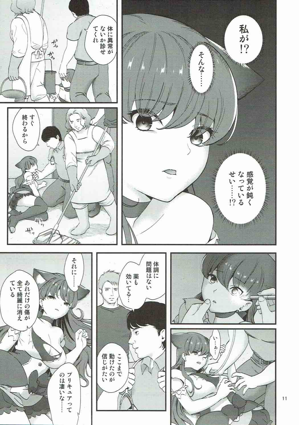 Zettai Fukujuu - Page 8