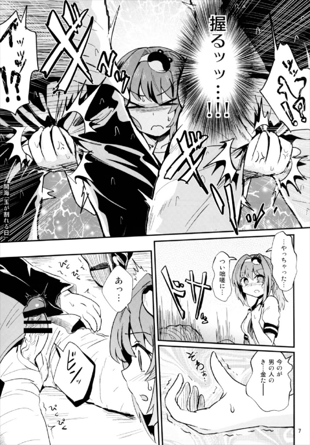 Preview page 7