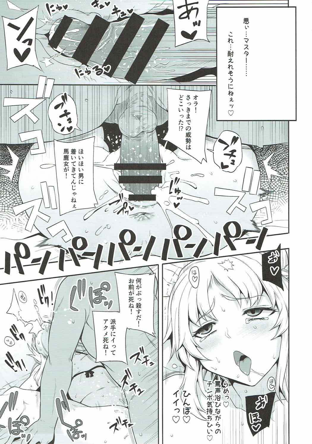 Mo-san to Charao to Oil Massage to - Page 16
