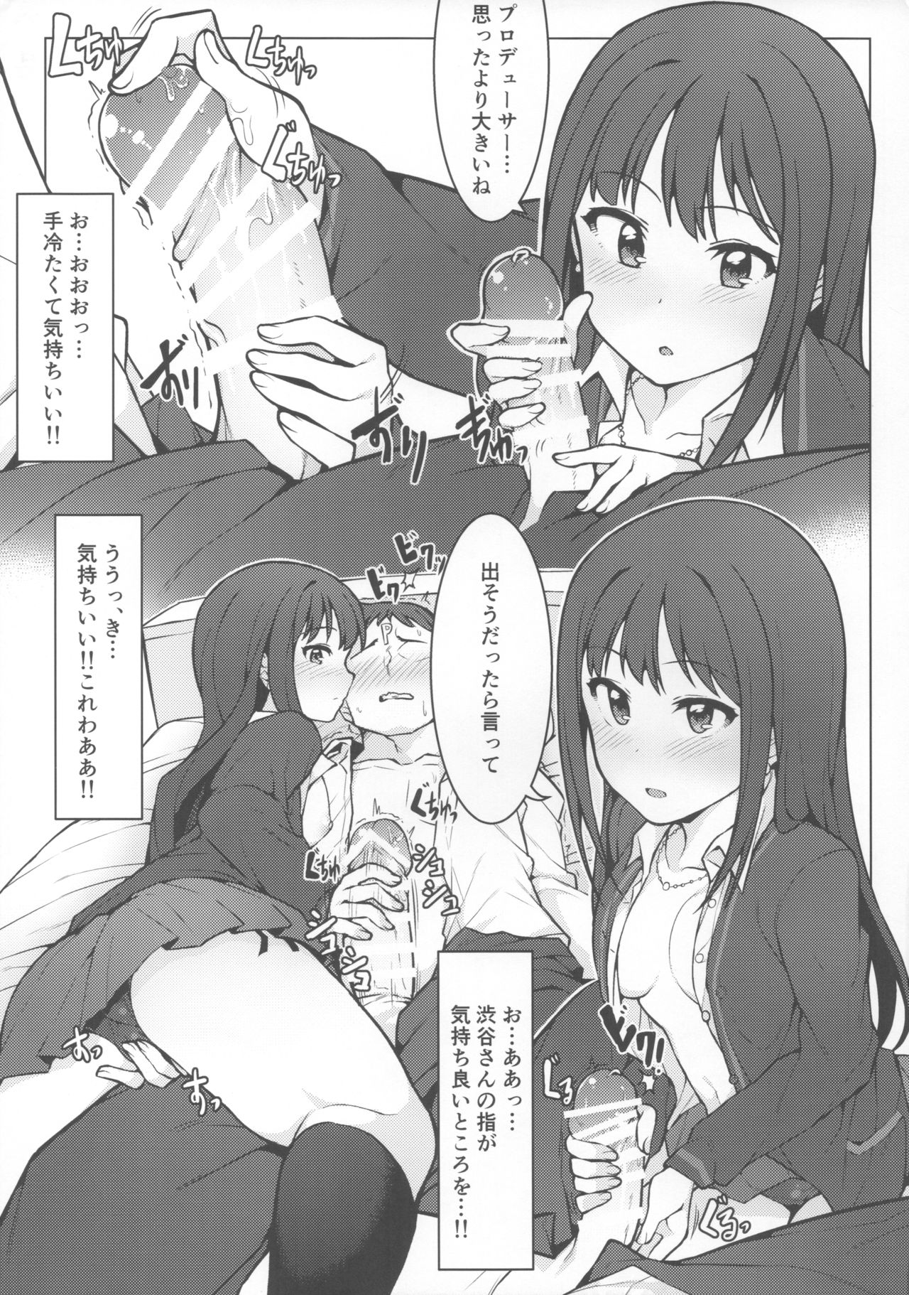 Hajimete wa Dare ga Ii? - Page 10