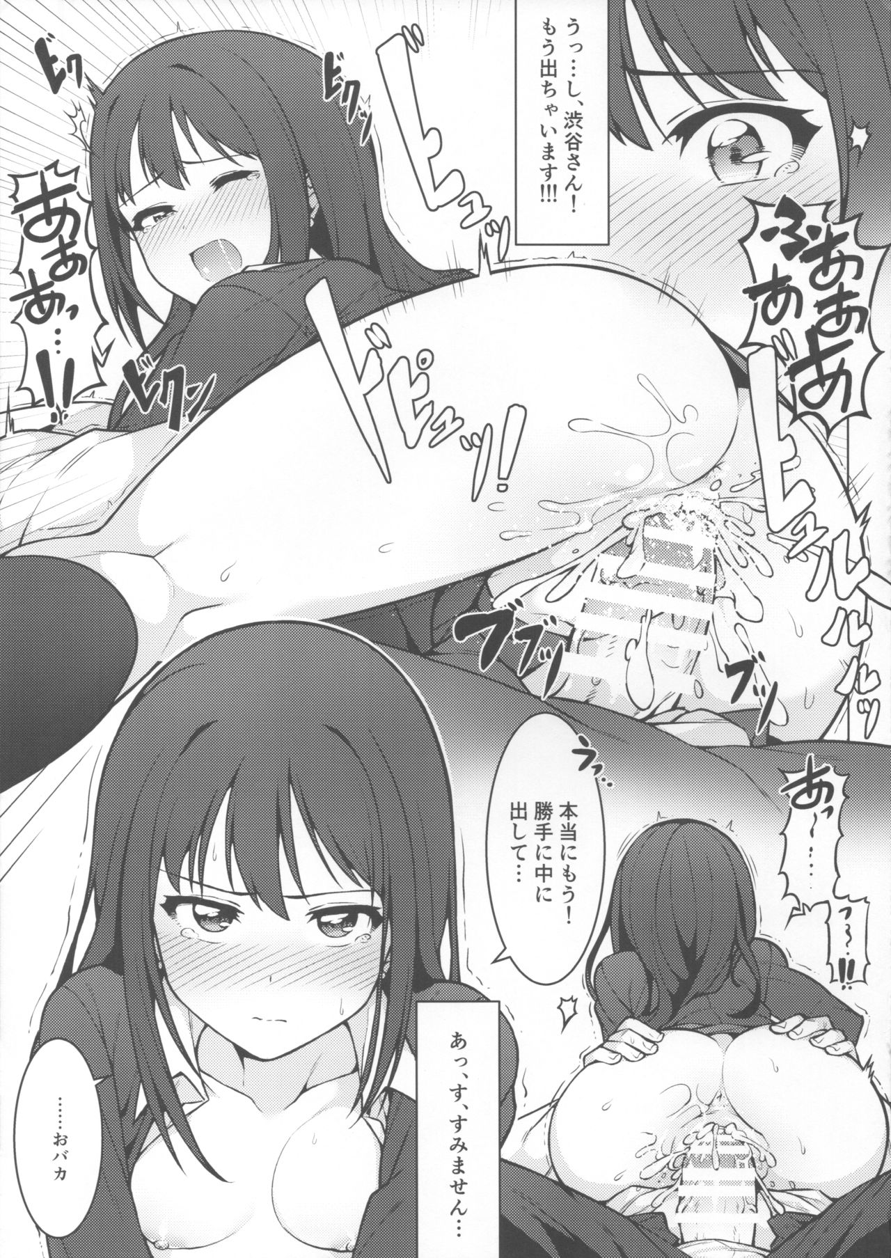 Hajimete wa Dare ga Ii? - Page 14