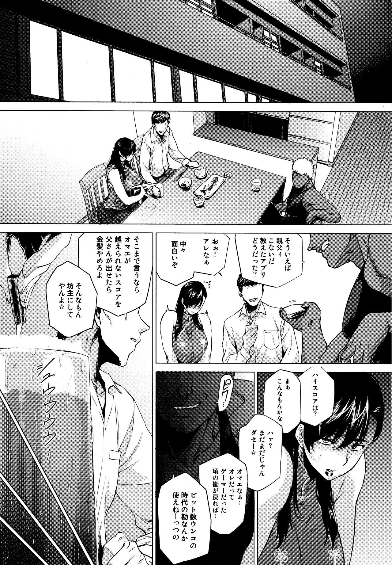 Haru Ura Ra - Page 14