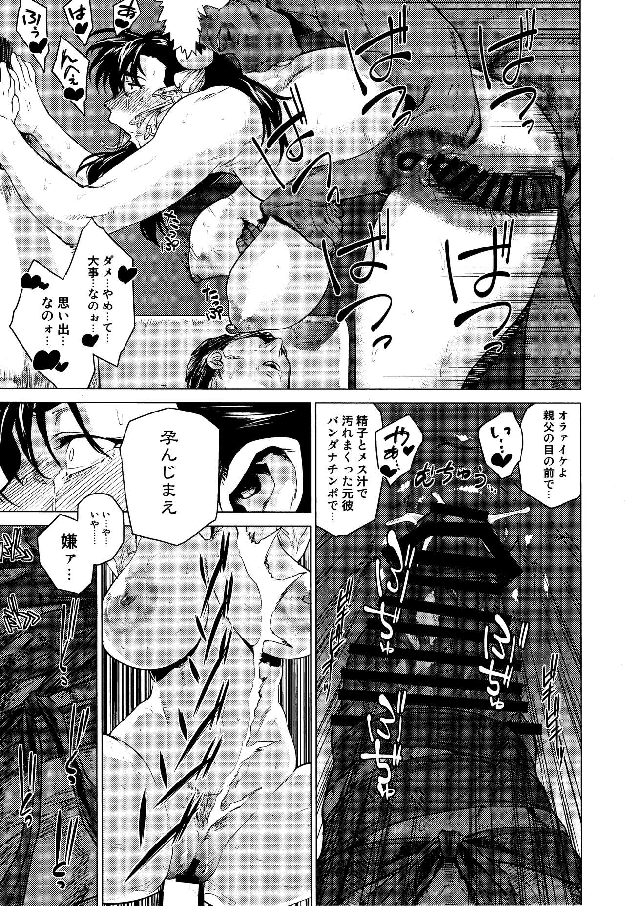 Haru Ura Ra - Page 24