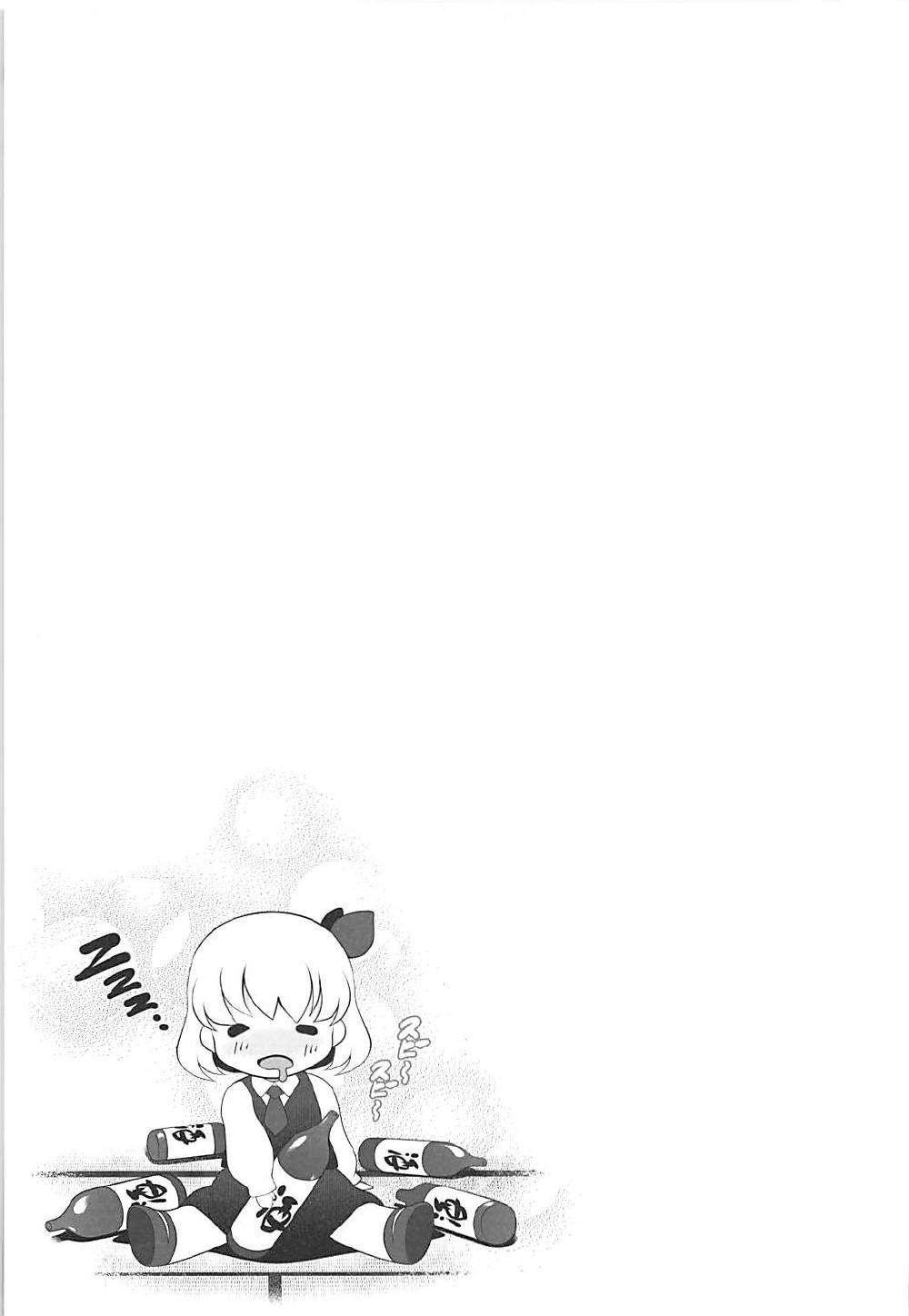 Bakumori Rumia - Page 16