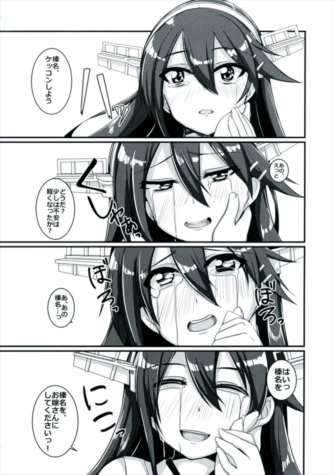 Senkan Haruna wa, Aisaretai. - Page 9