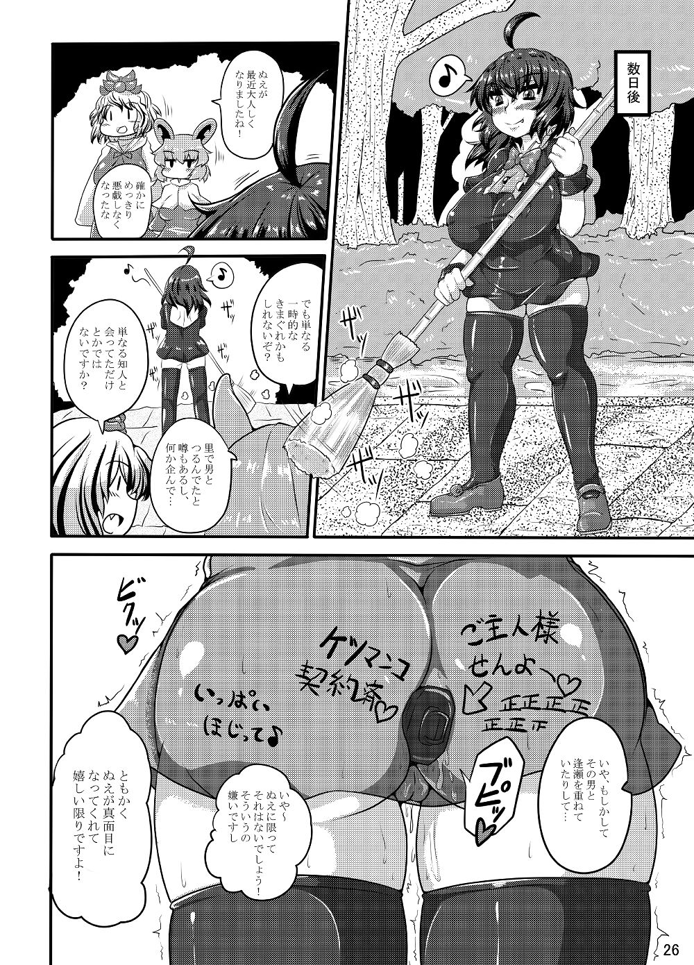 例大祭１３既刊公開 - Page 25