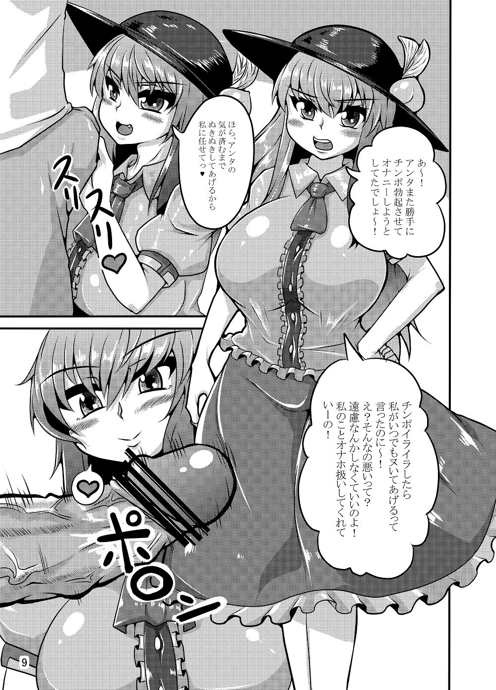 例大祭１３既刊公開 - Page 9