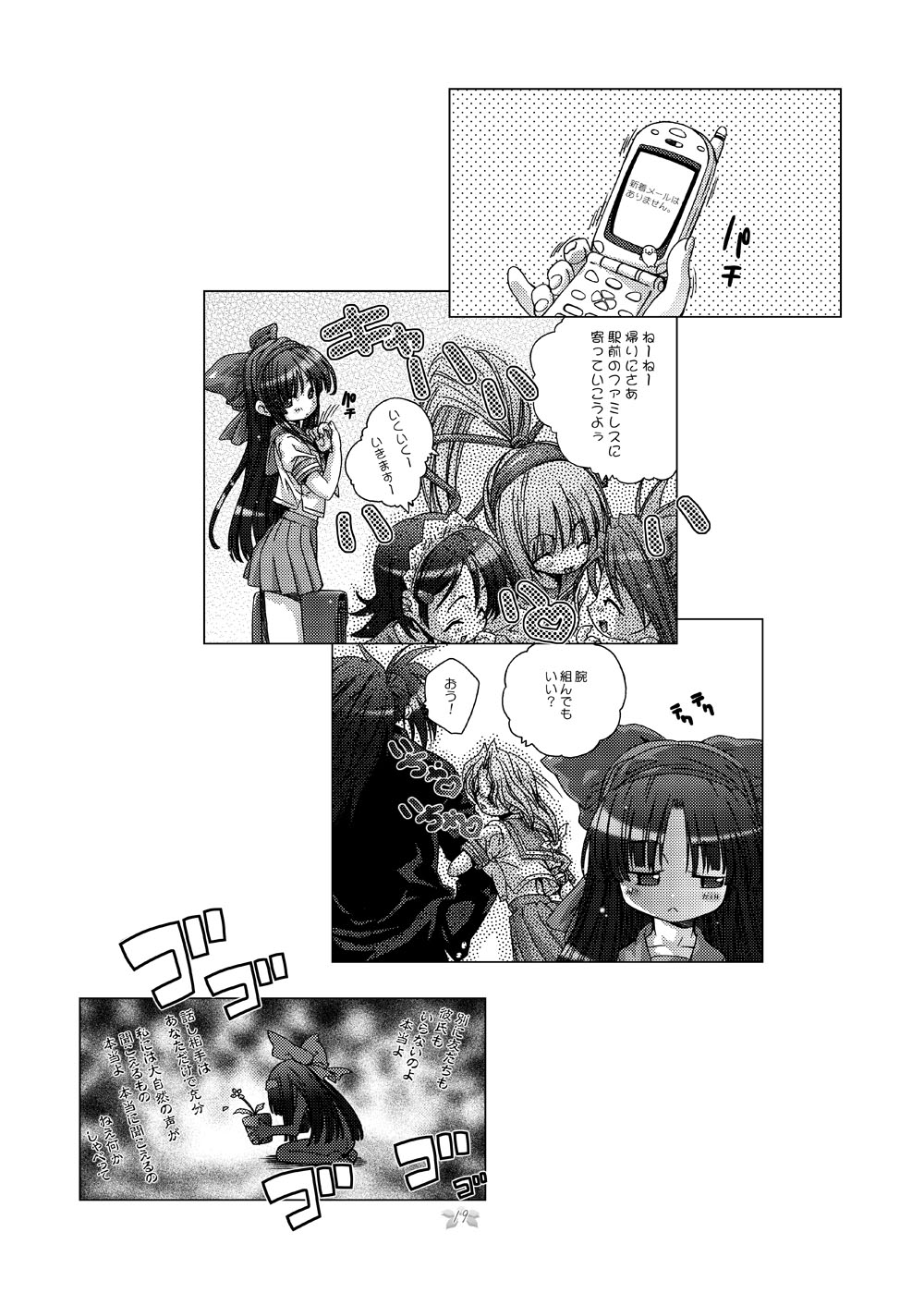 Hana wa Hana - Page 16